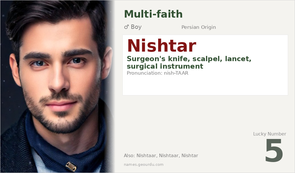 Nishtar Name Meaning and Details
