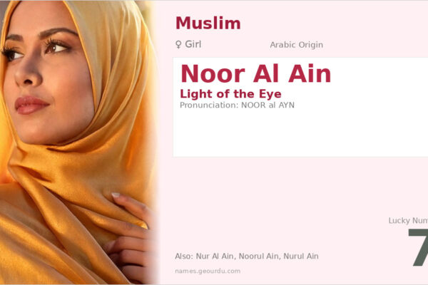 Noor Al Ain Meaning — Arabic Origin, Girl Name & Details (2025)
