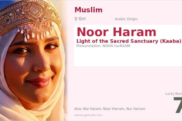 Noor Haram Meaning — Arabic Origin, Girl Name & Islamic Significance (2025)