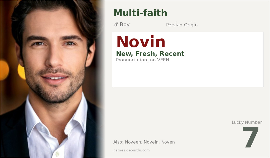 Novin Name Meaning and Details