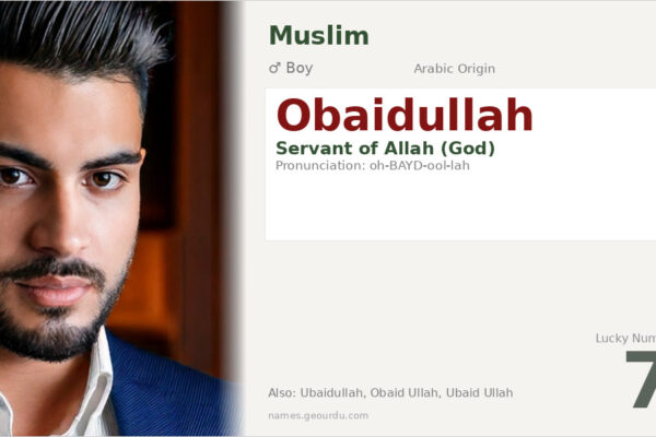 Obaidullah Name Meaning — Arabic Origin, Boy Name & Islamic Significance (2025)