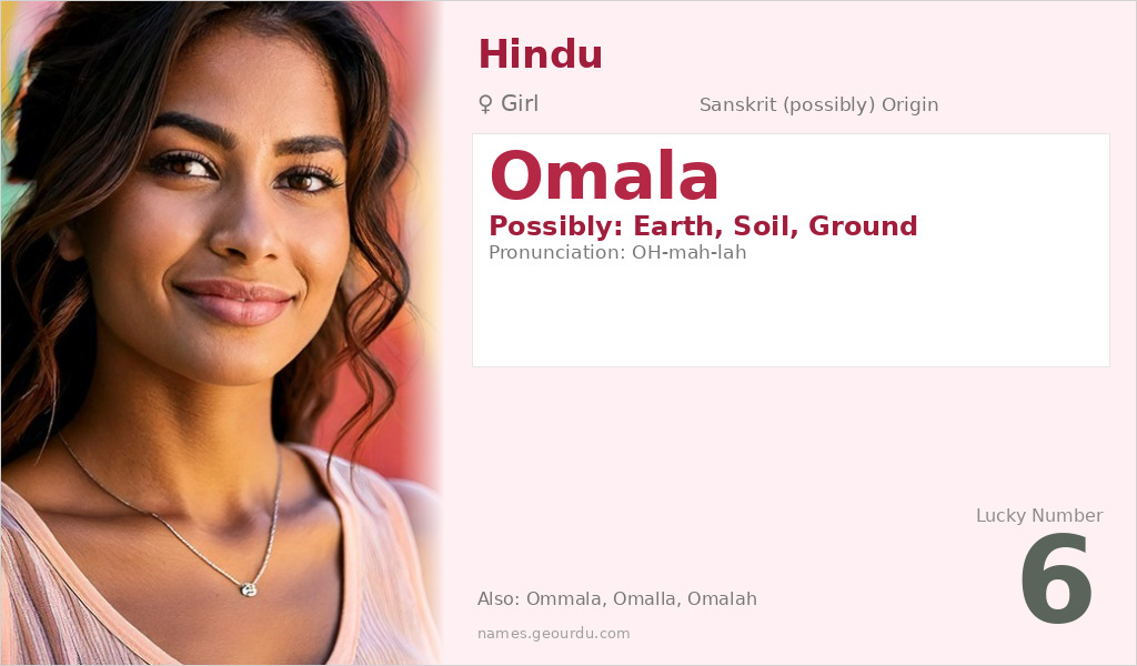 Omala Name Meaning and Details