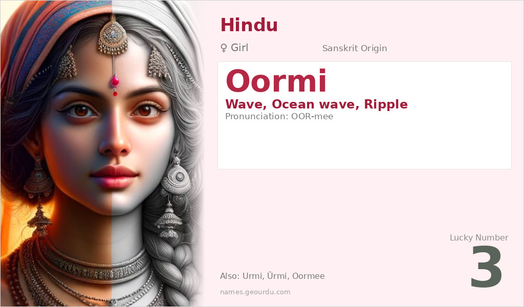Oormi Name Meaning and Details