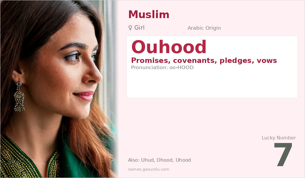 Ouhood Name Meaning and Details
