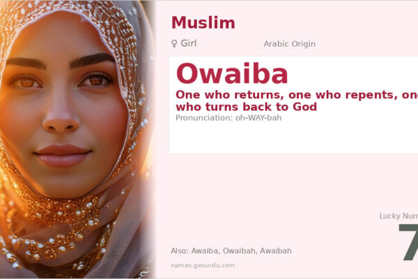 Owaiba Name Meaning — Arabic Origin, Girl Name & Islamic Significance (2025)