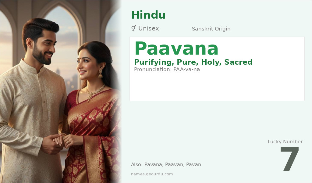 Paavana Name Meaning and Details