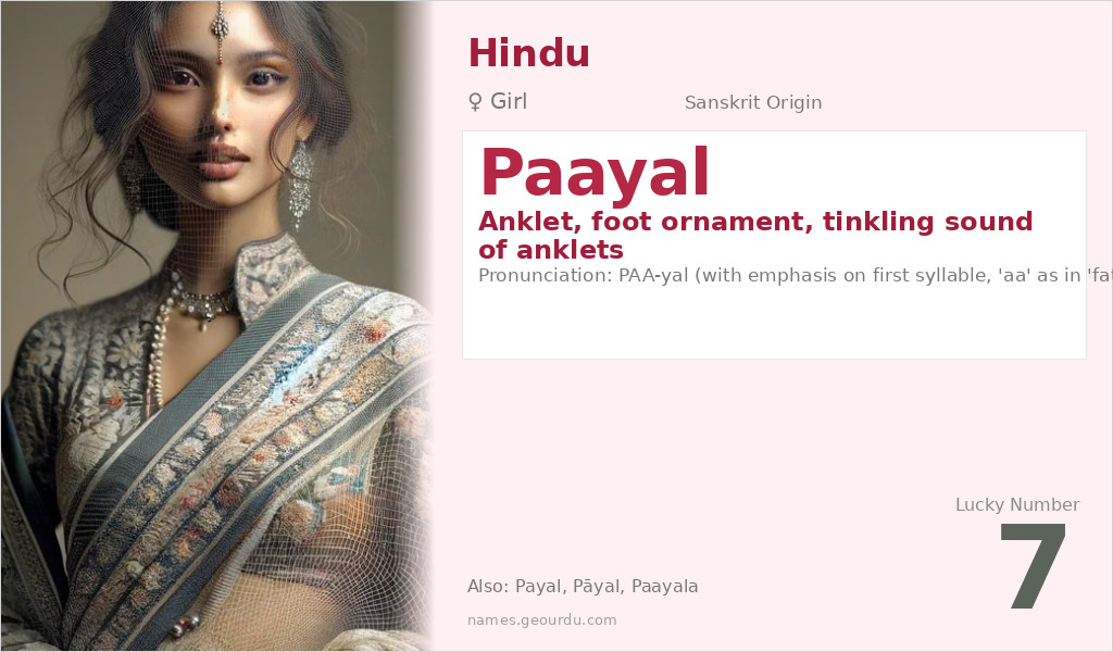 Paayal Name Meaning and Details