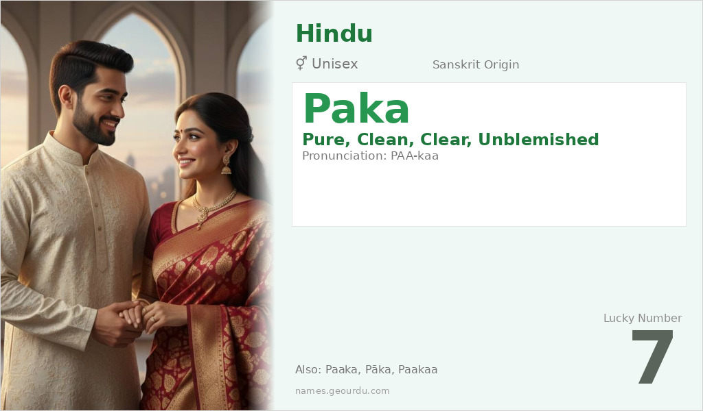 Paka Name Meaning and Details
