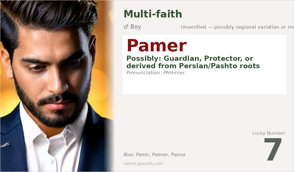 Pamer Name Meaning and Details