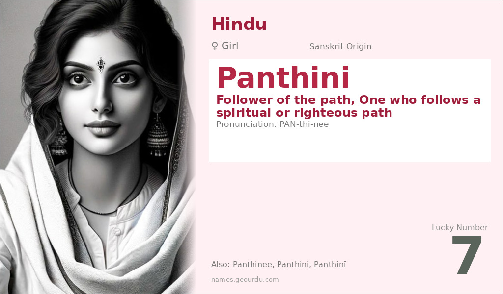 Panthini Name Meaning and Details