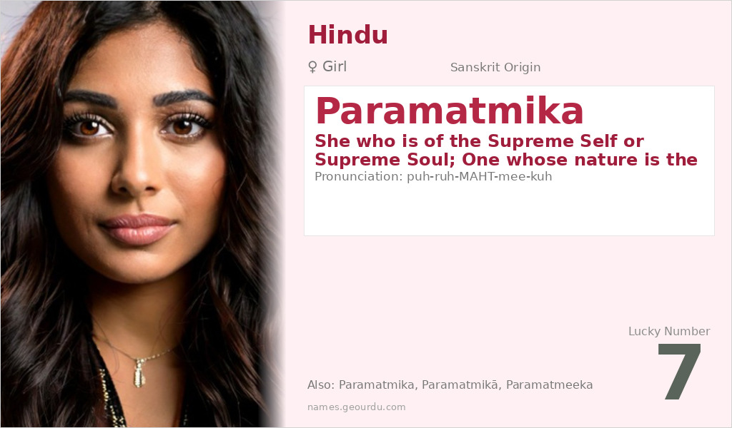 Paramatmika Name Meaning and Details