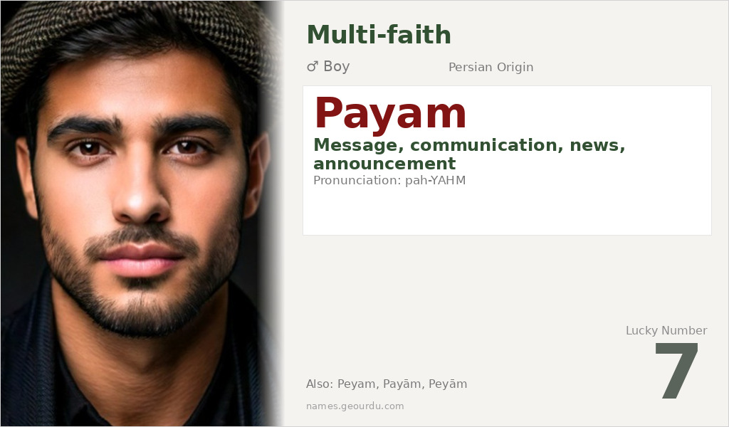 Payam Name Meaning and Details