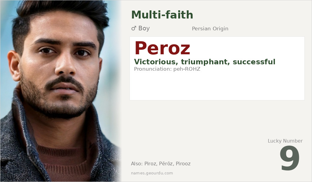 Peroz Name Meaning and Details