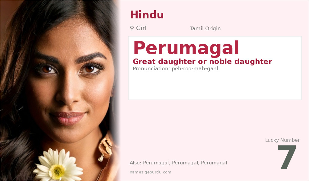 Perumagal Name Meaning and Details