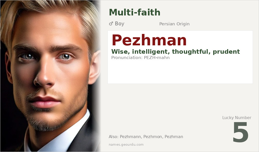 Pezhman Name Meaning and Details