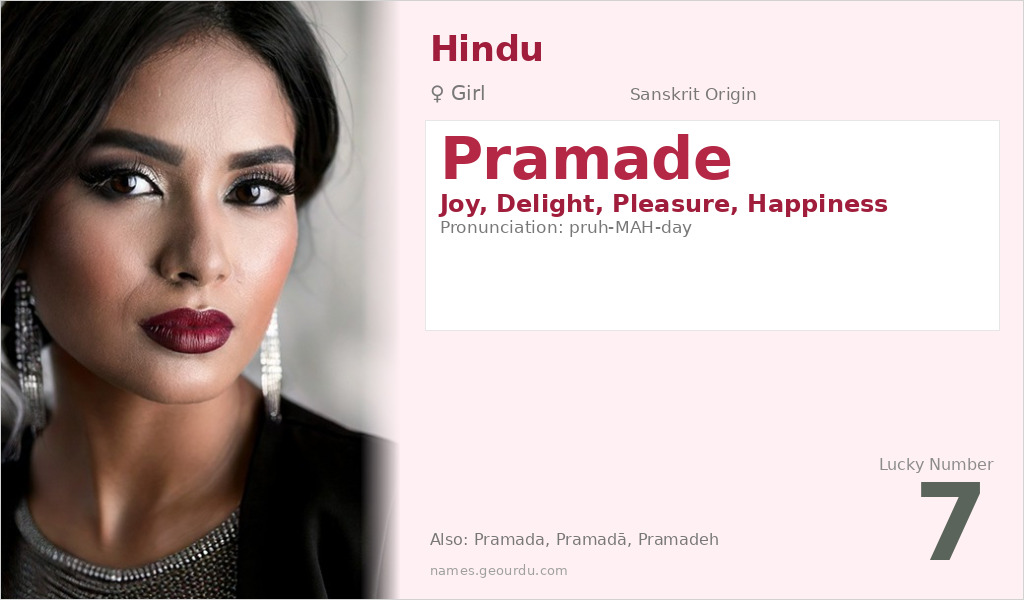 Pramade Name Meaning and Details