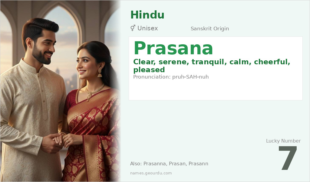 Prasana Name Meaning and Details