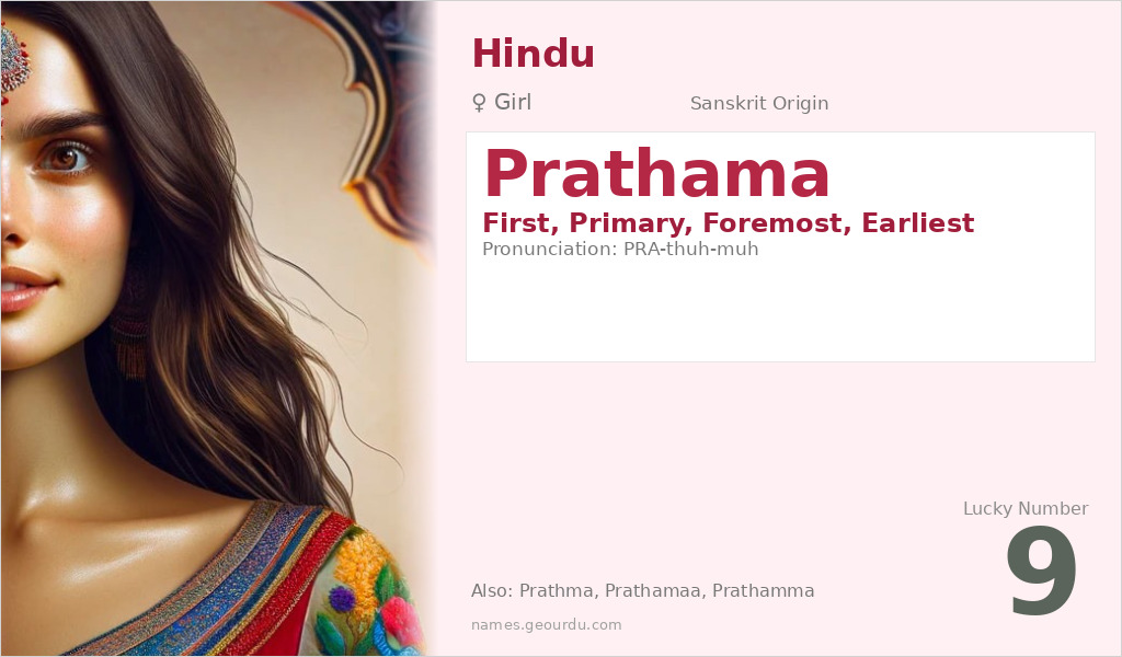 Prathama Name Meaning and Details
