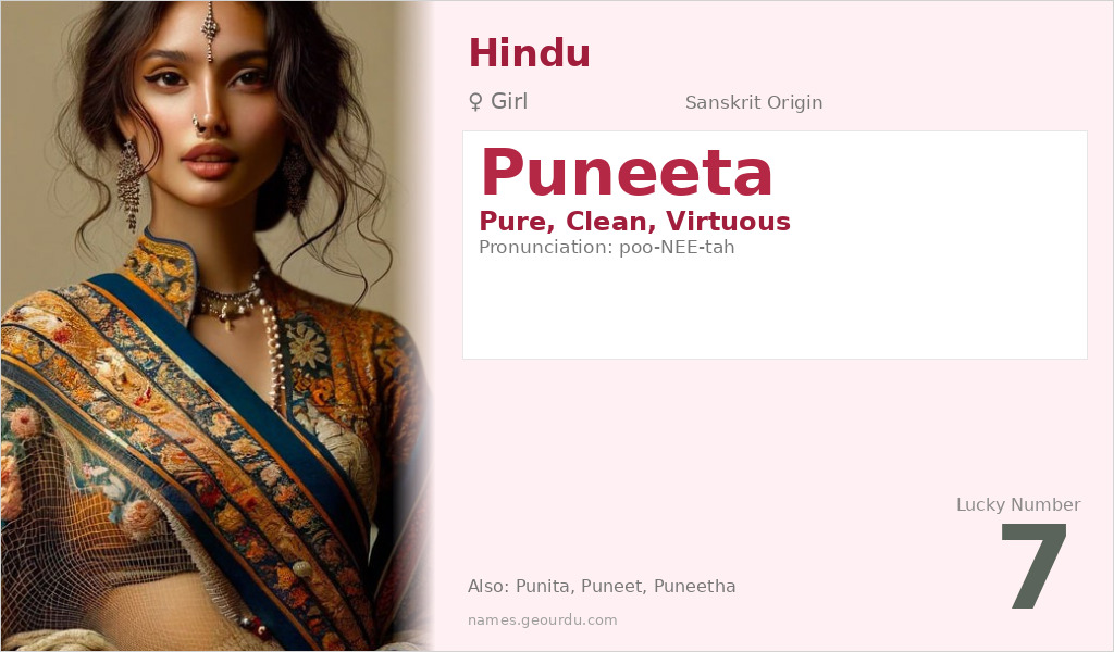 Puneeta Name Meaning and Details