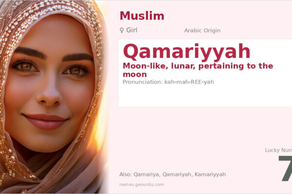 Qamariyyah Name Meaning — Arabic Origin, Girl Name & Details (2025)