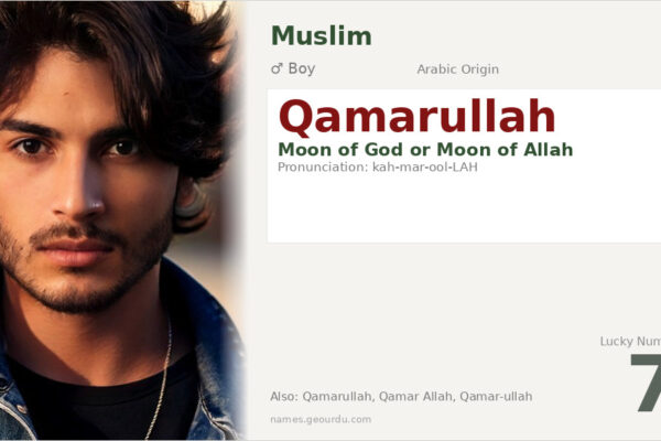 Qamarullah Meaning — Arabic Origin, Boy Name & Details (2025)