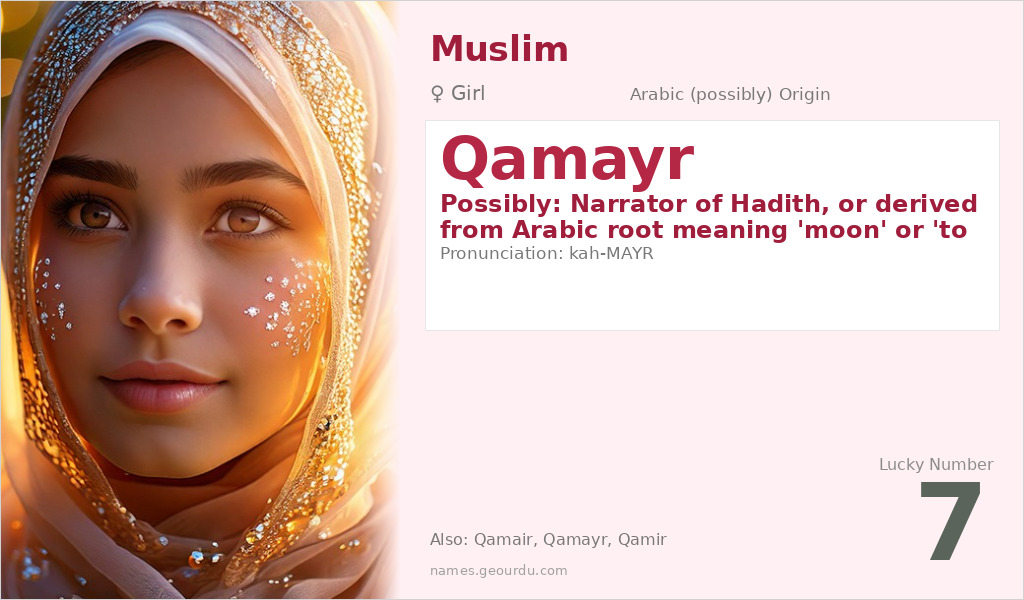 Qamayr Name Meaning and Details