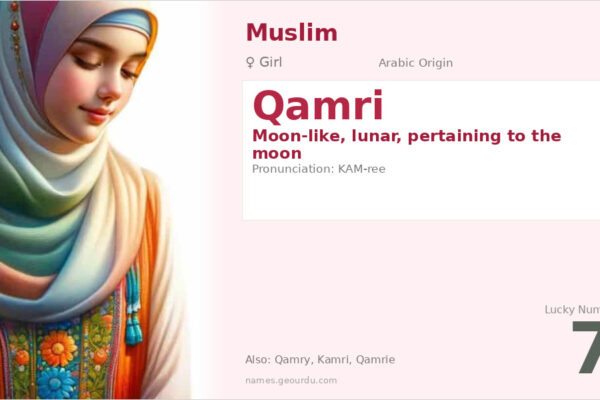 Qamri Name Meaning — Arabic Origin, Girl Name & Details (2025)