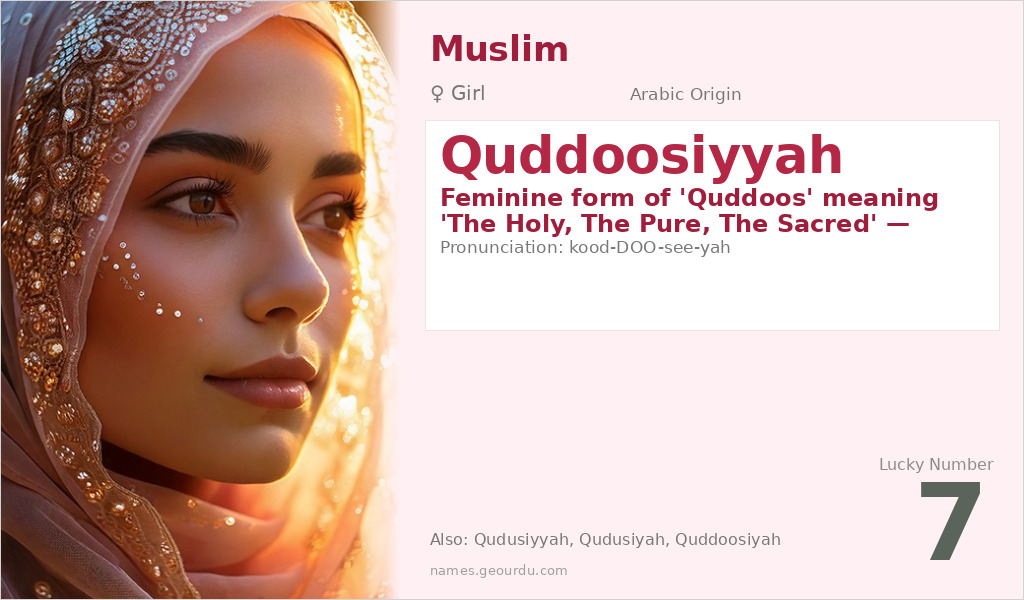 Quddoosiyyah Name Meaning and Details