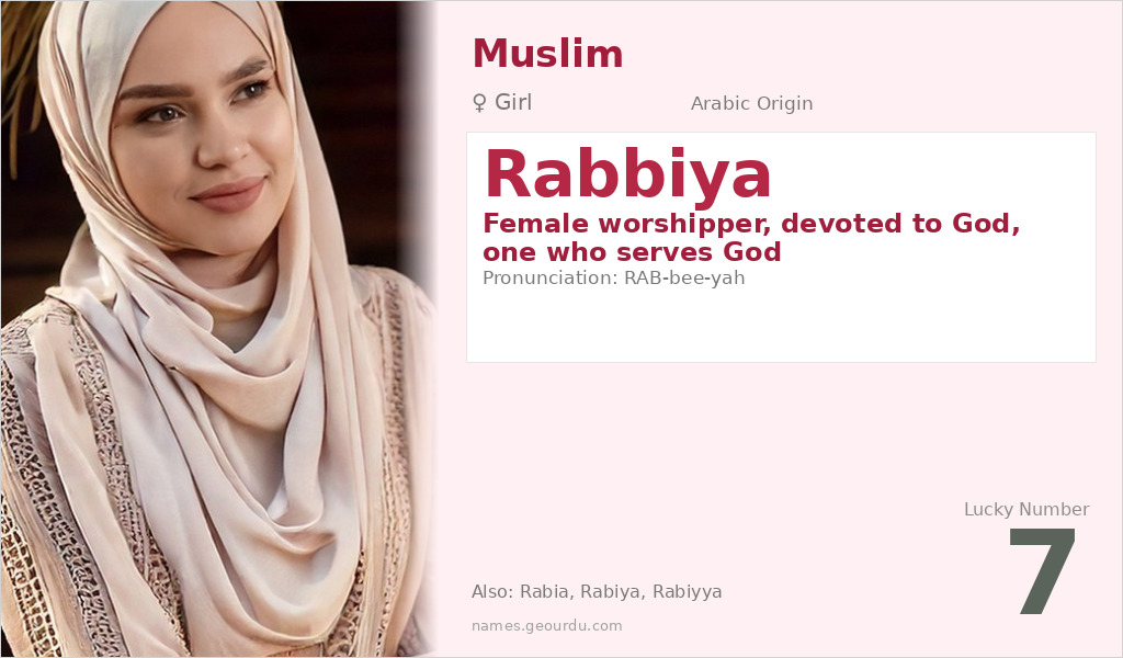 Rabbiya Name Meaning and Details