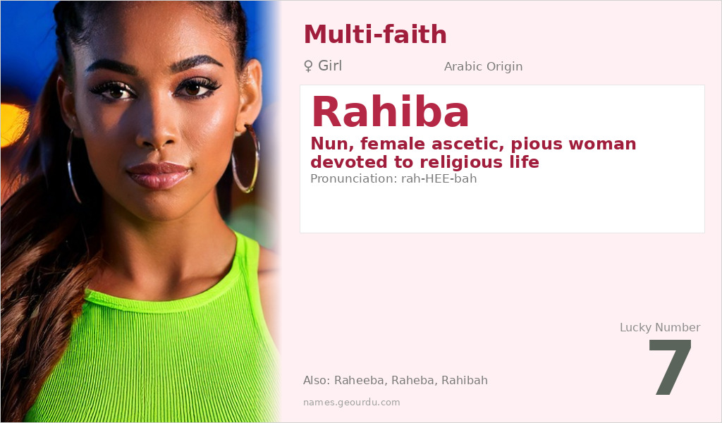 Rahiba Name Meaning and Details