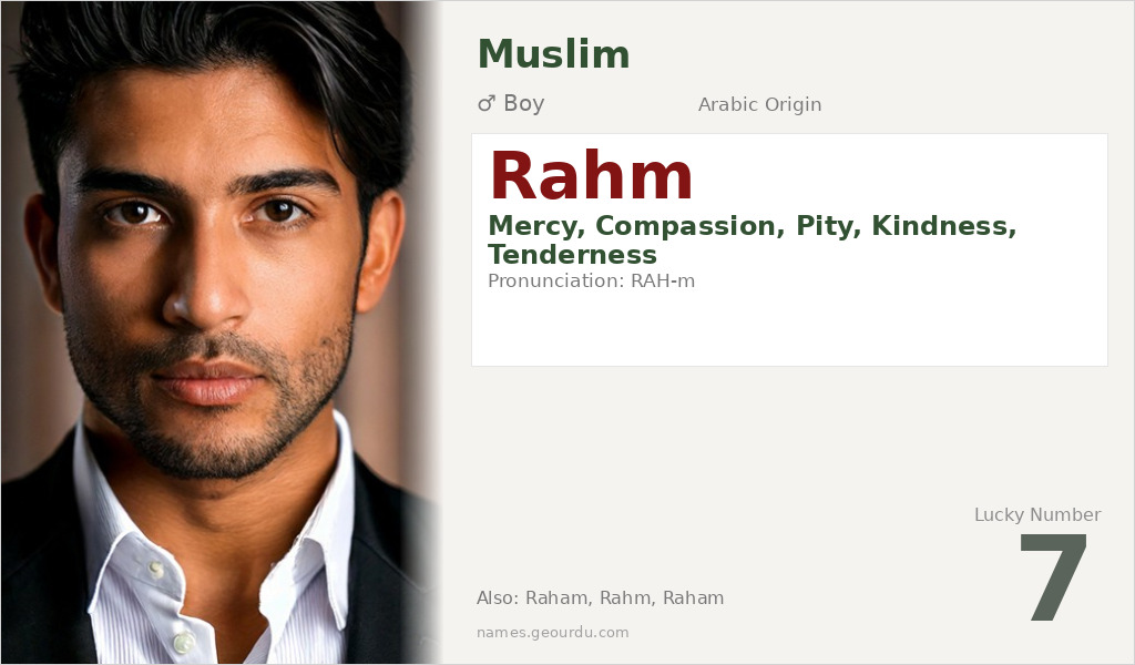 Rahm Name Meaning and Details