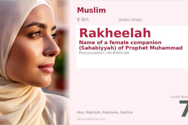 Rakheelah Name Meaning — Arabic Origin, Girl Name & Islamic History (2025)