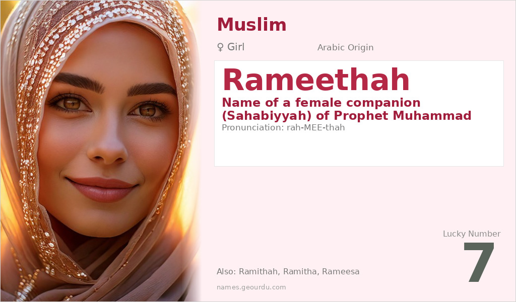Rameethah Name Meaning and Details