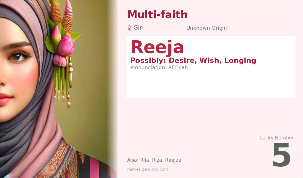 Reeja Name Meaning and Details