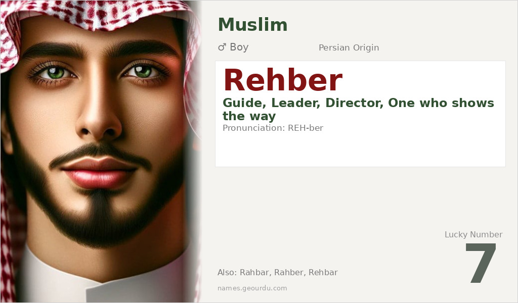 Rehber Name Meaning and Details