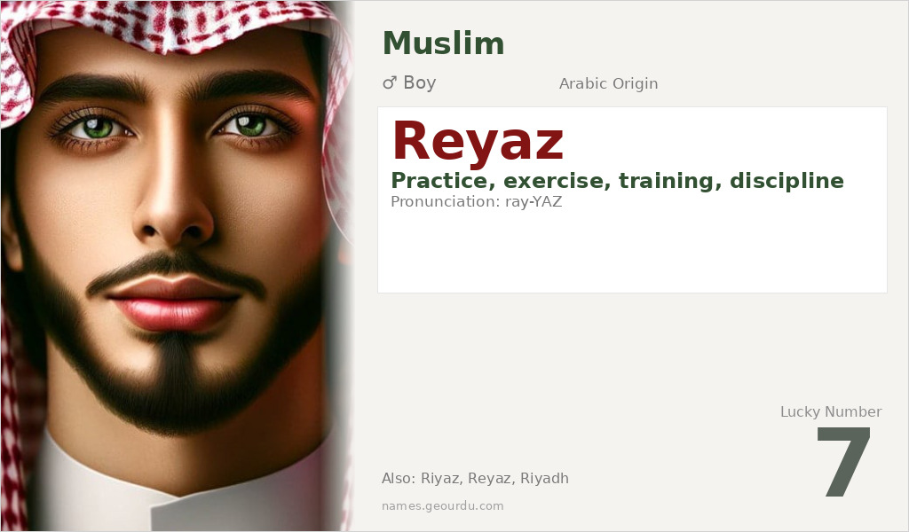 Reyaz Name Meaning and Details