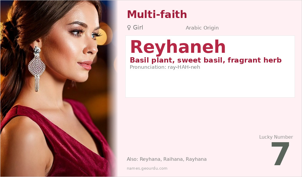 Reyhaneh Name Meaning and Details