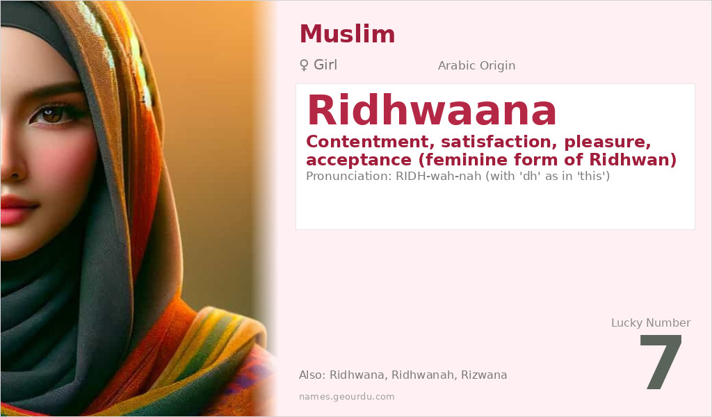 Ridhwaana Name Meaning and Details