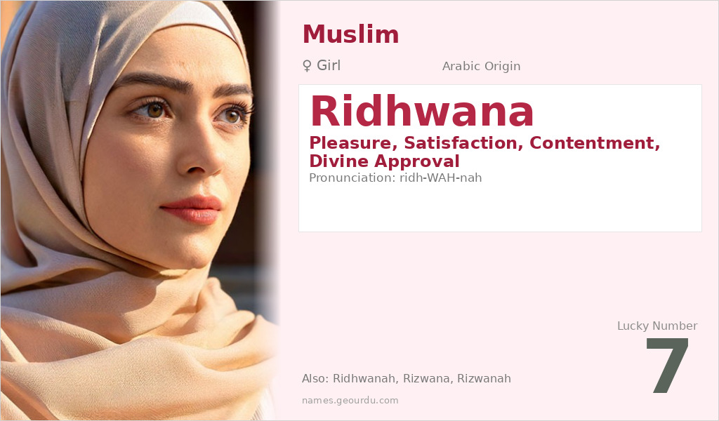 Ridhwana Name Meaning and Details