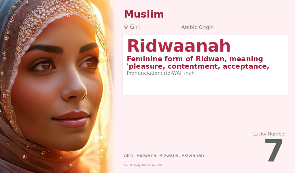 Ridwaanah Name Meaning and Details