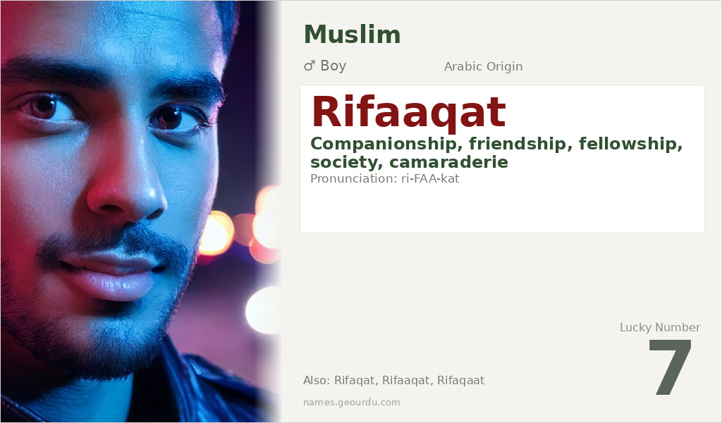 Rifaaqat Name Meaning and Details