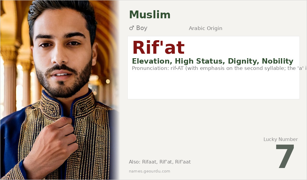 Rif'at Name Meaning and Details