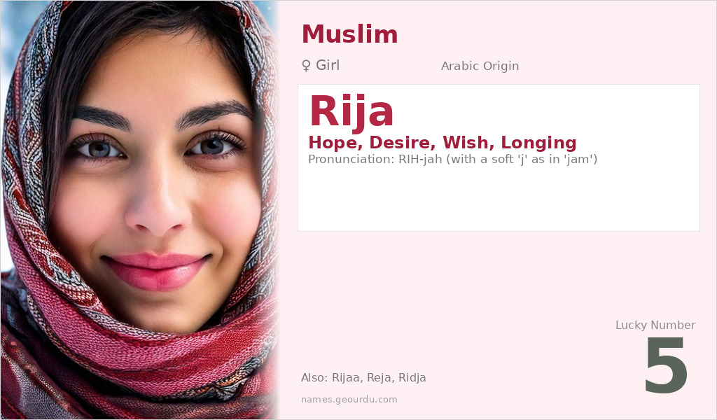 Rija Name Meaning and Details