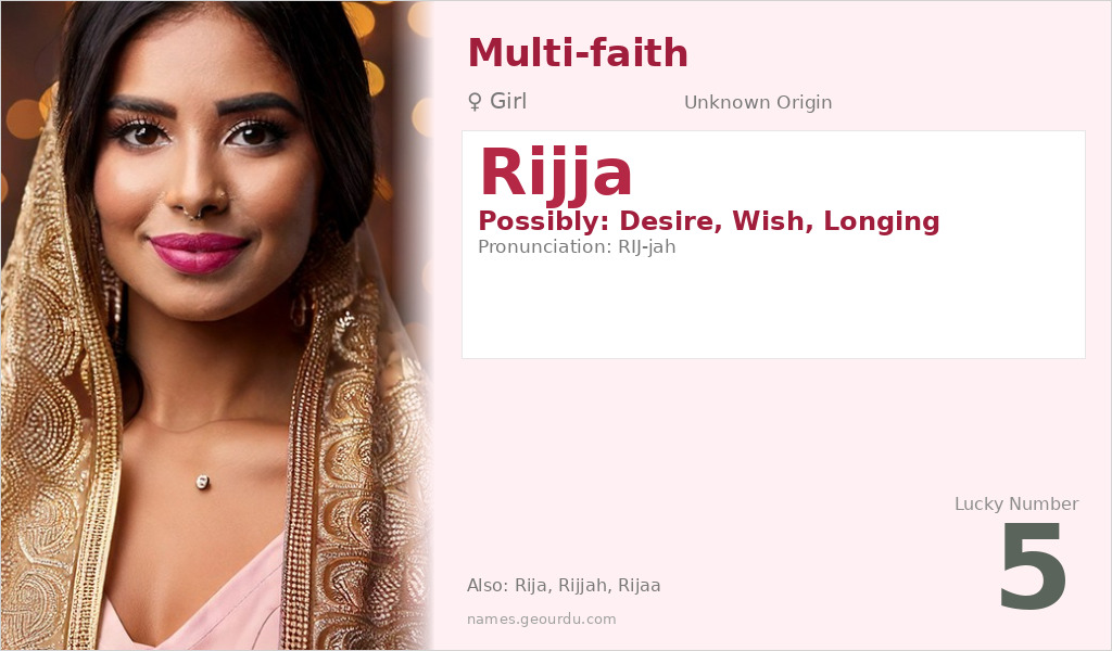 Rijja Name Meaning and Details