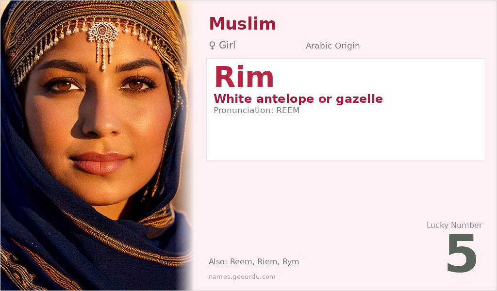 Rim Name Meaning and Details