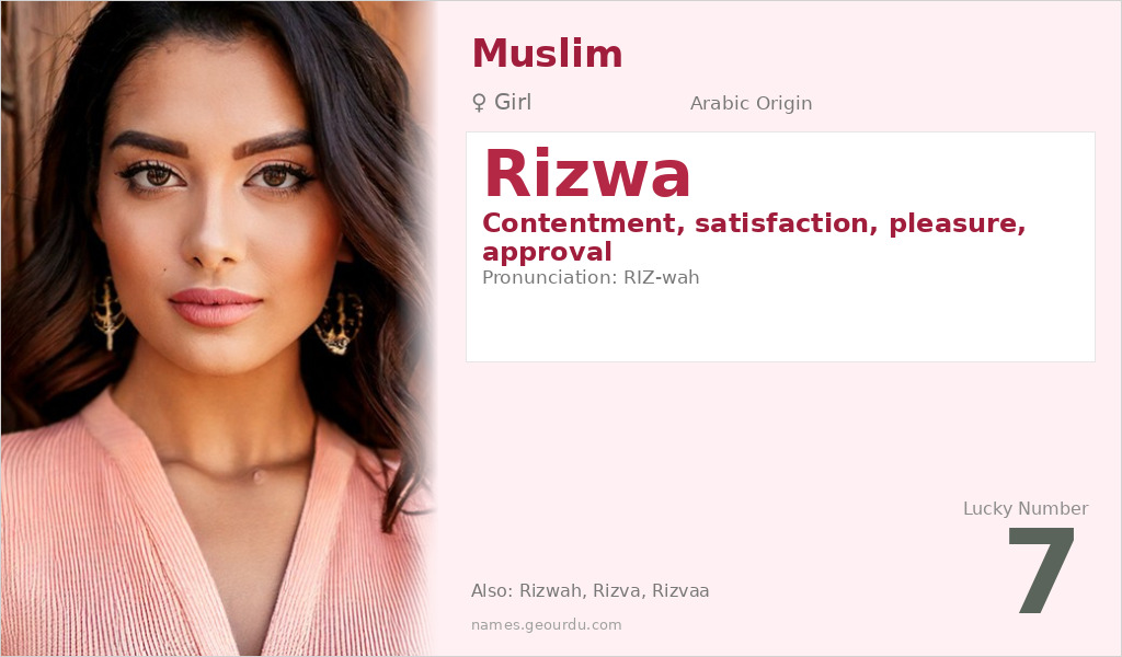 Rizwa Name Meaning and Details