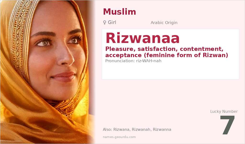 Rizwanaa Name Meaning and Details