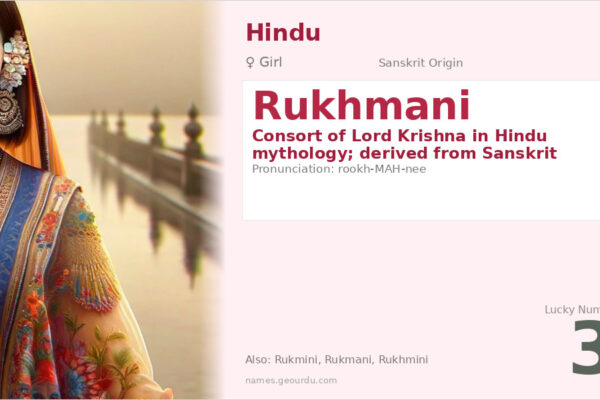 Rukhmani Name Meaning — Sanskrit Origin, Hindu Girl Name & Mythology (2025)