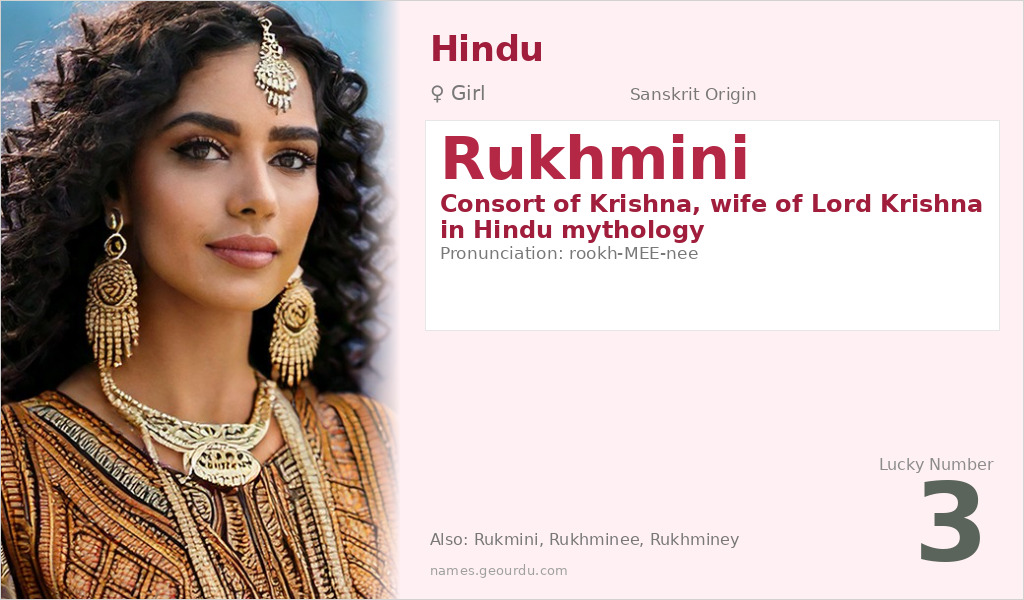 Rukhmini Name Meaning and Details