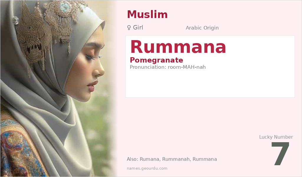 Rummana Name Meaning and Details